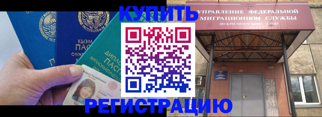 временная регистрация купить в Клинцах