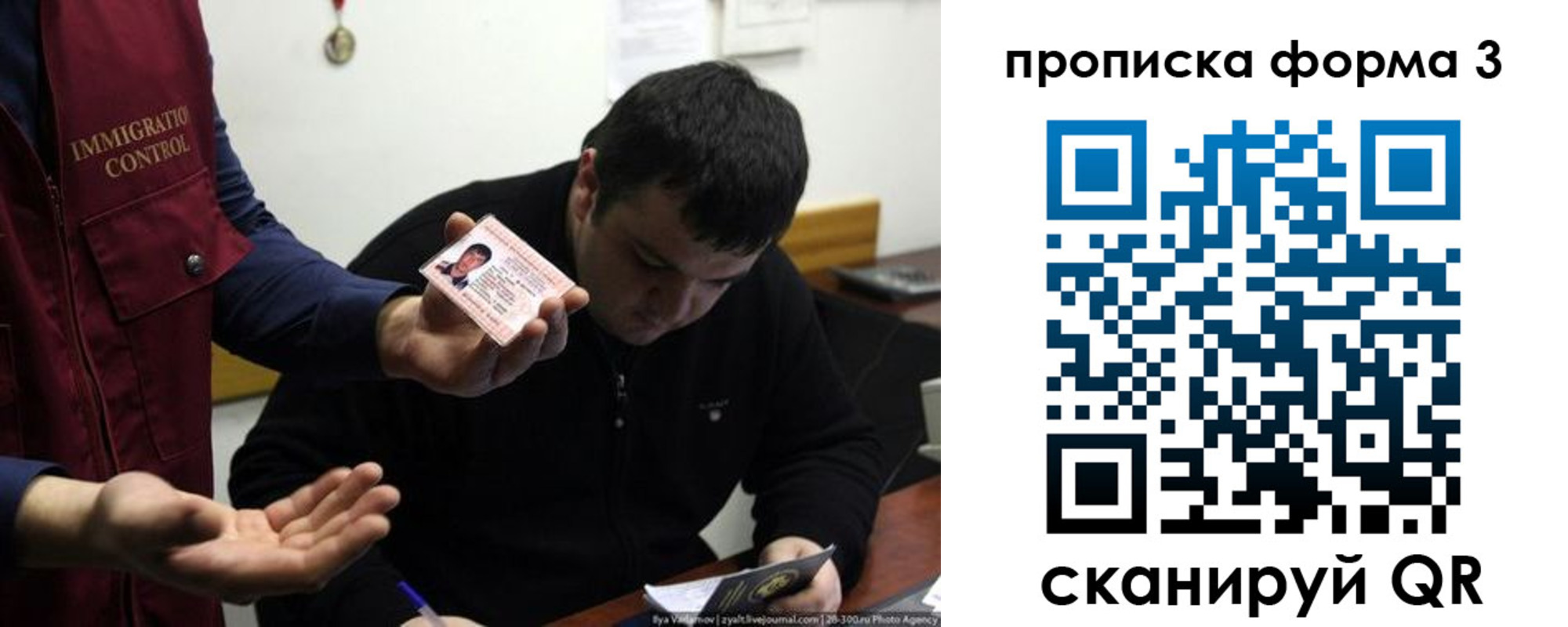 прописка иностранных граждан в Клинцах