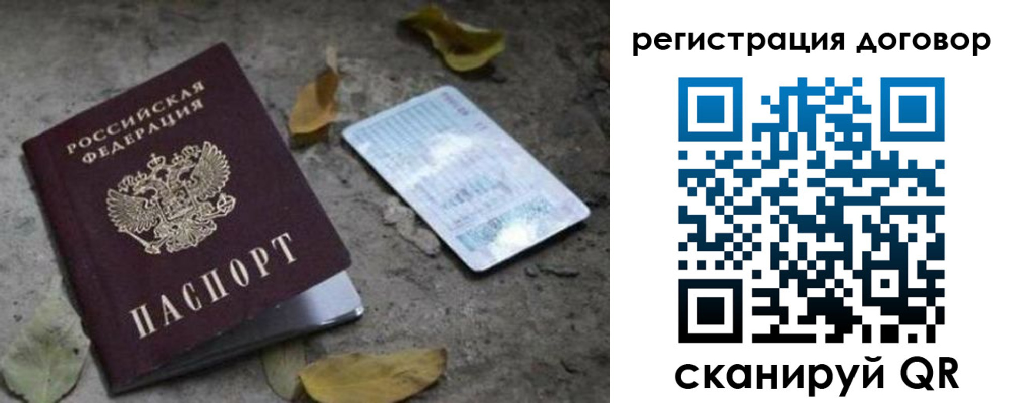 прописка в квартире в Клинцах
