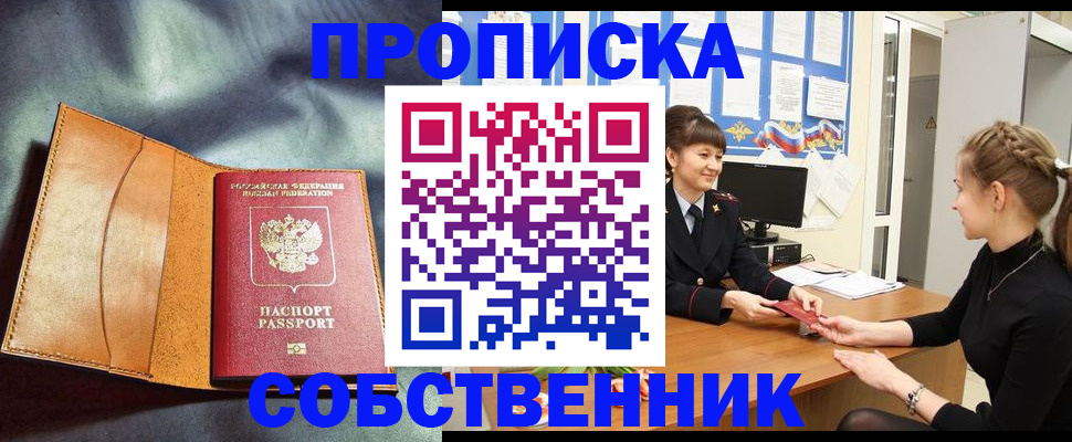 временная регистрация поиск в Клинцах