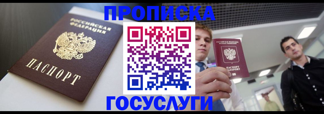 миграционный учет в Клинцах